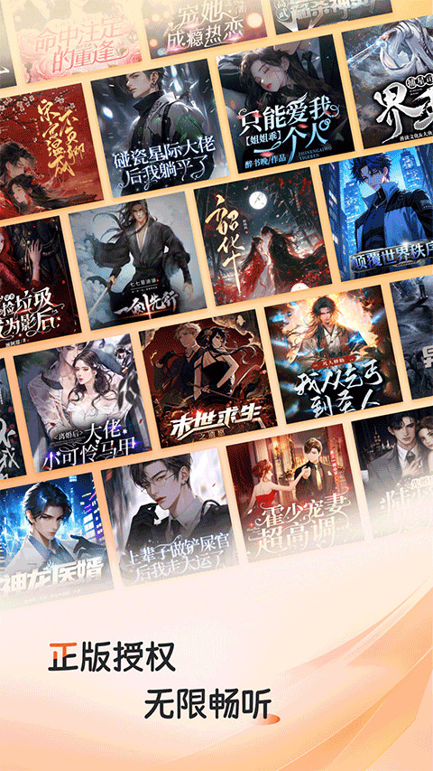 河马畅听官方正版下载