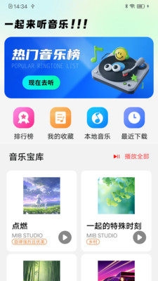 汽飞音乐软件下载