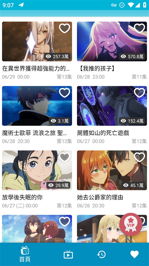 巴哈姆特动画疯官网app