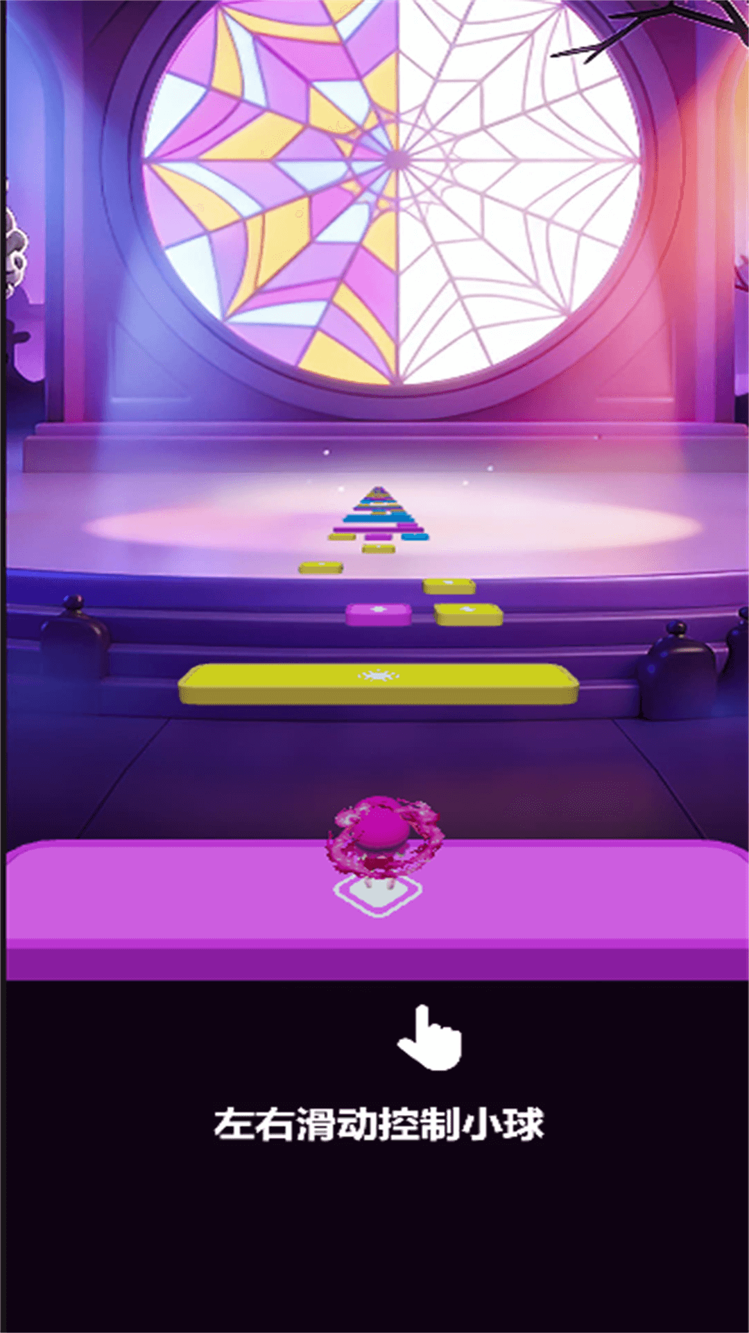 炫斗音乐球球下载正版