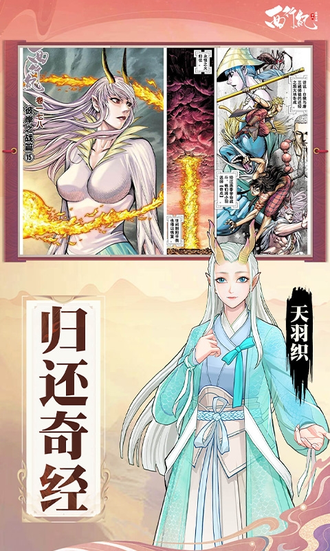 龙神万相：神战游戏官方版