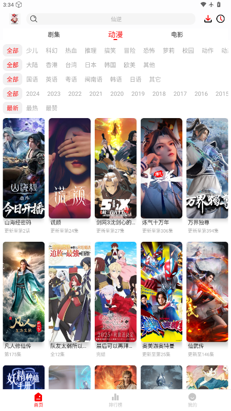 花小猪影视app正版下载