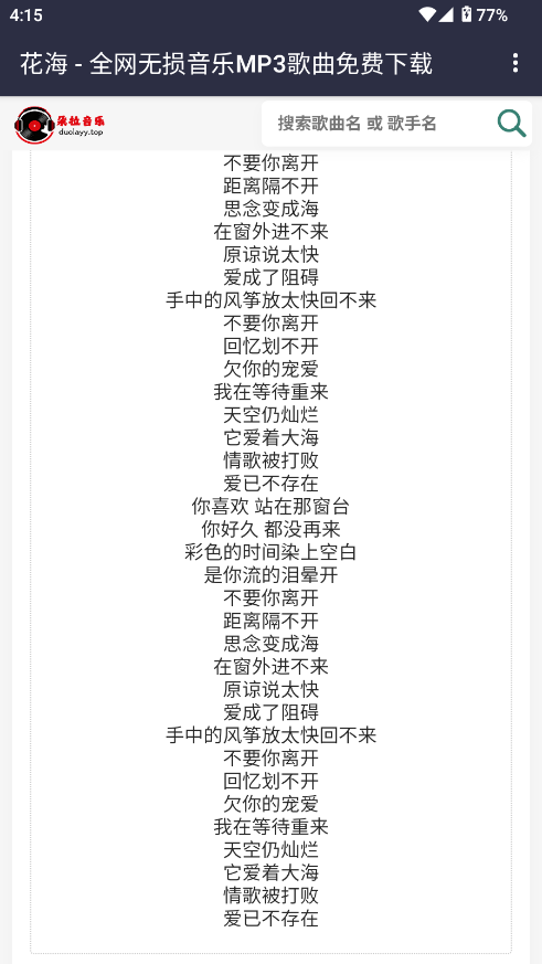 朵拉音乐下载安装手机版