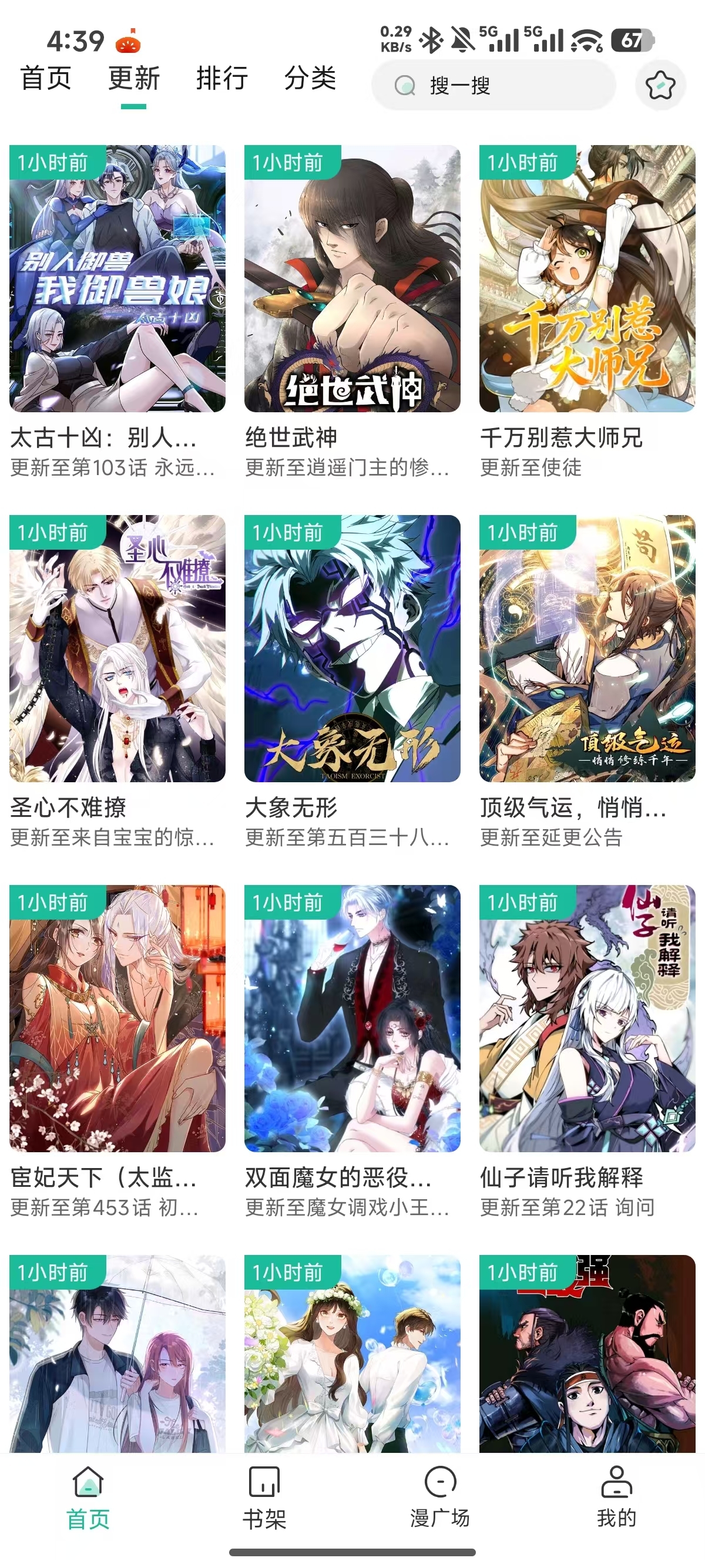 小肥羊漫画app下载官方版