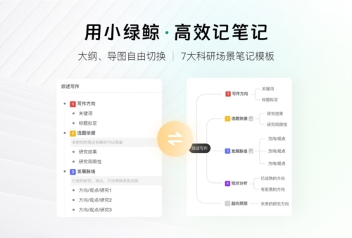 小绿鲸app下载手机版