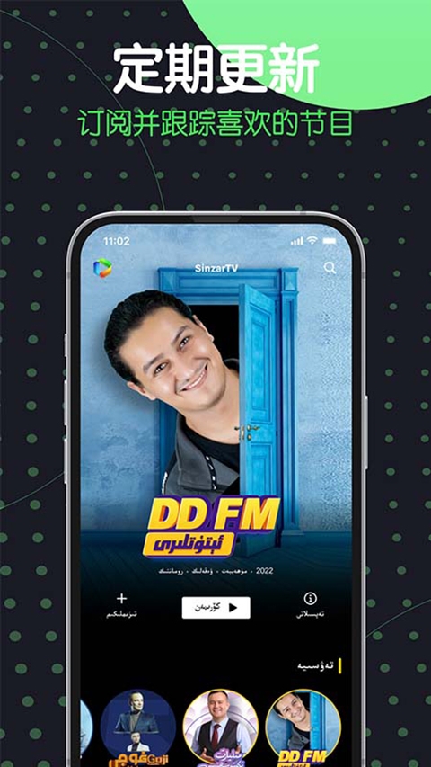 Sinzar手机版下载