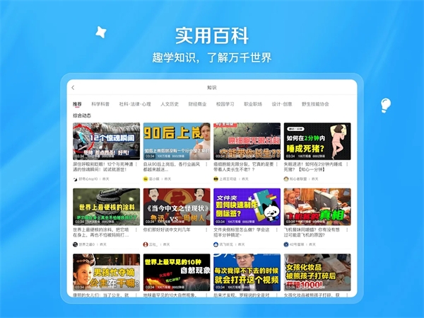 哔哩哔哩海外版app下载