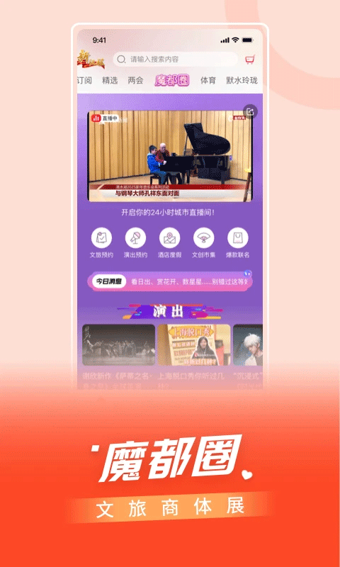 百视tv手机版下载