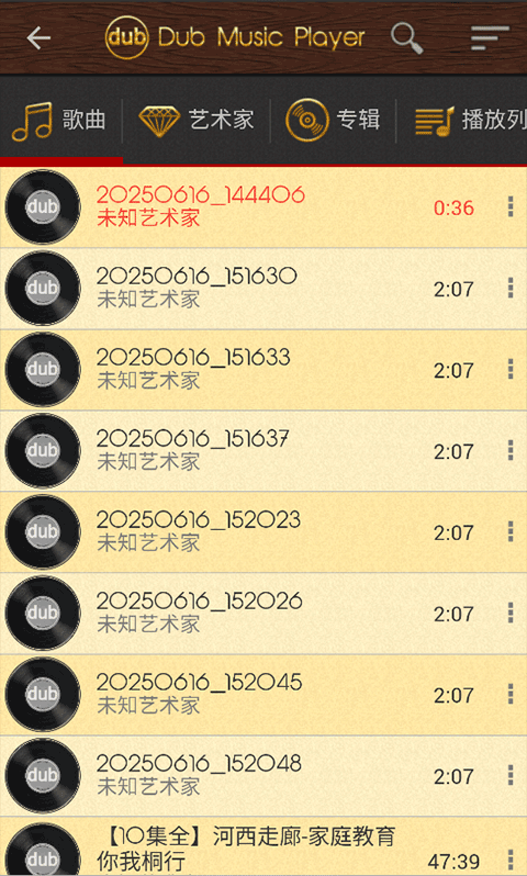 dub音乐播放器app下载