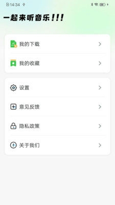 汽飞音乐软件下载