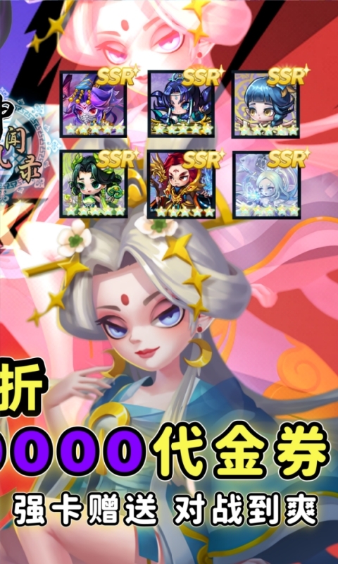 神州风闻录下载折扣版