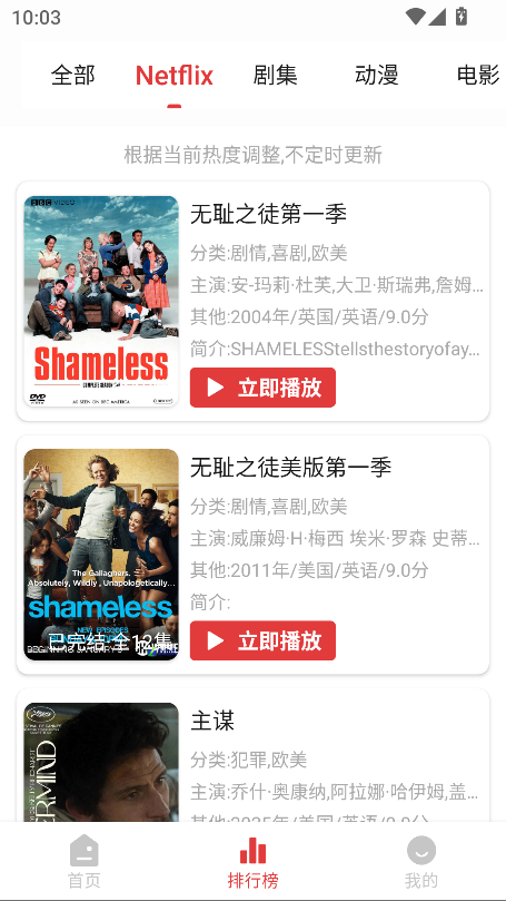 花小猪影视app下载2026最新版