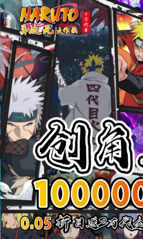 异次元大作战折扣版