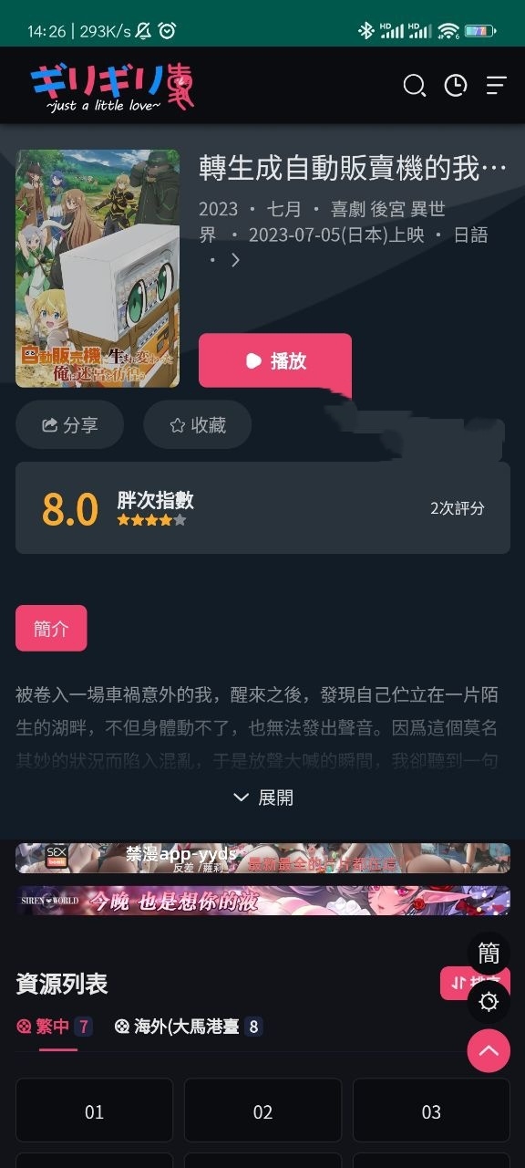 妖精动漫下载