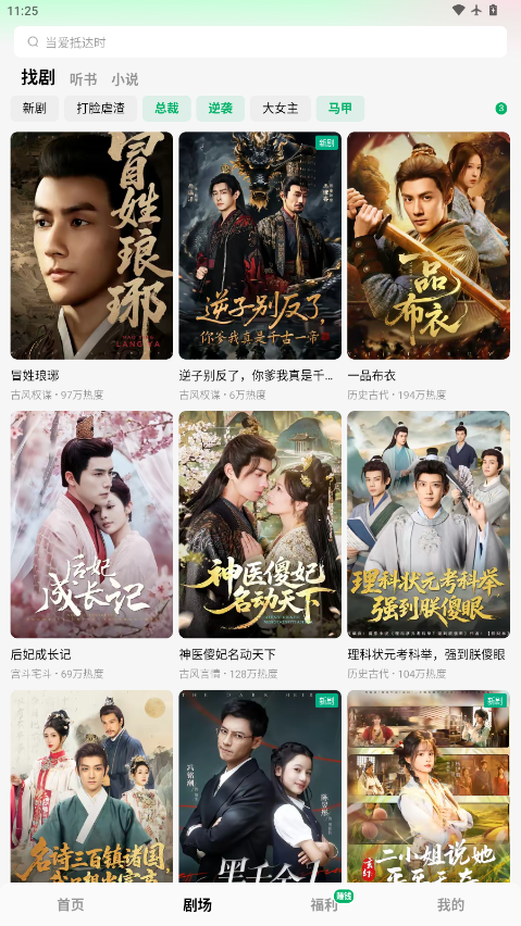 木叶短剧免费下载