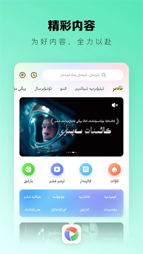 izdax维语影视app下载