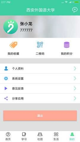 体适能app官网版下载