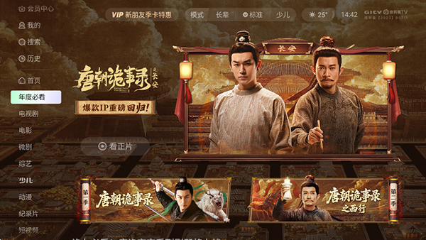 爱奇艺电视版下载官方正版