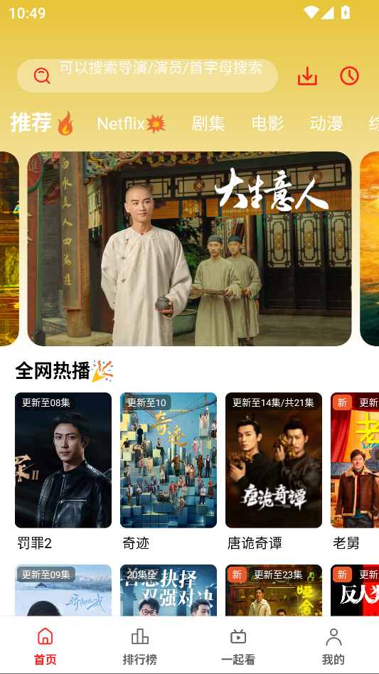 华谊影视app下载最新版