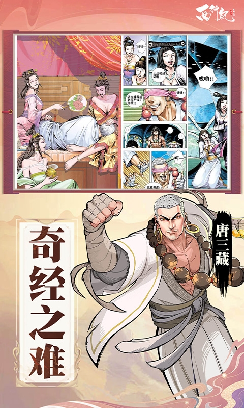 龙神万相：神战游戏官方版