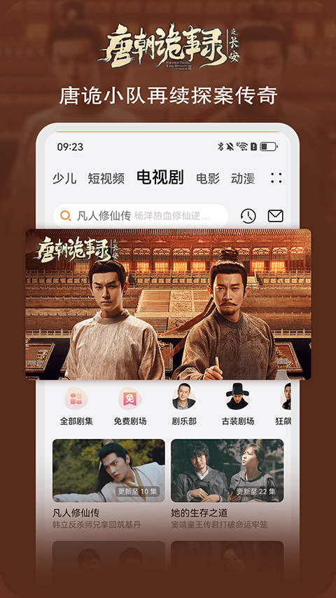 华为视频tv版app官网下载