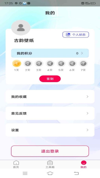 古韵壁纸下载软件安装免费