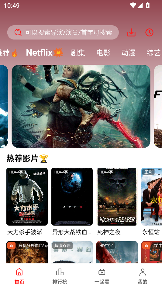 华谊影视app下载最新版