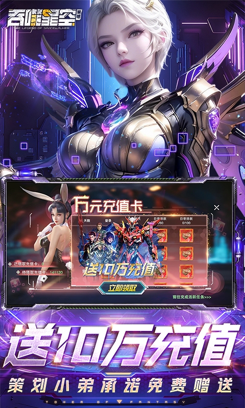 吞噬星空黎明手游折扣版