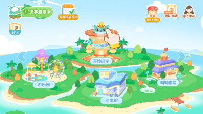 叫叫识字免费版最新版