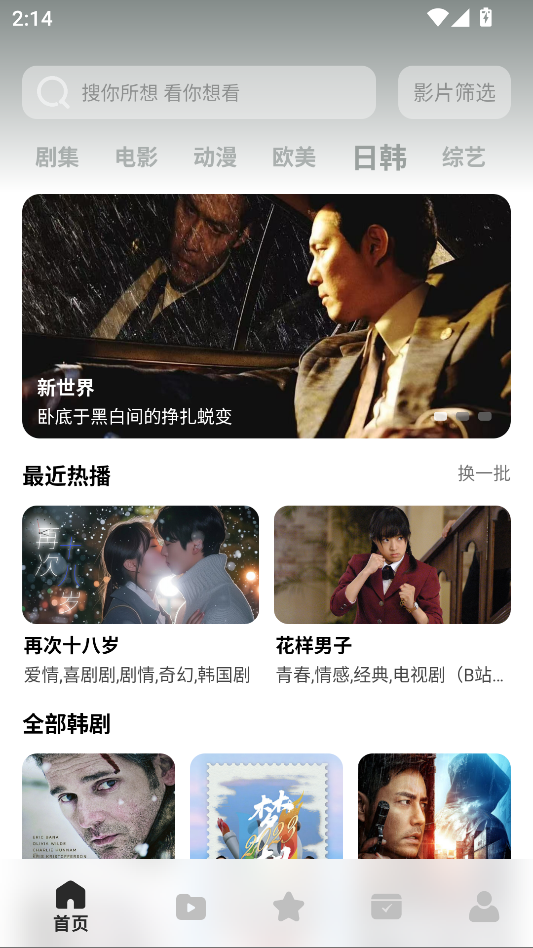 鲨鱼剧场app官方正版下载