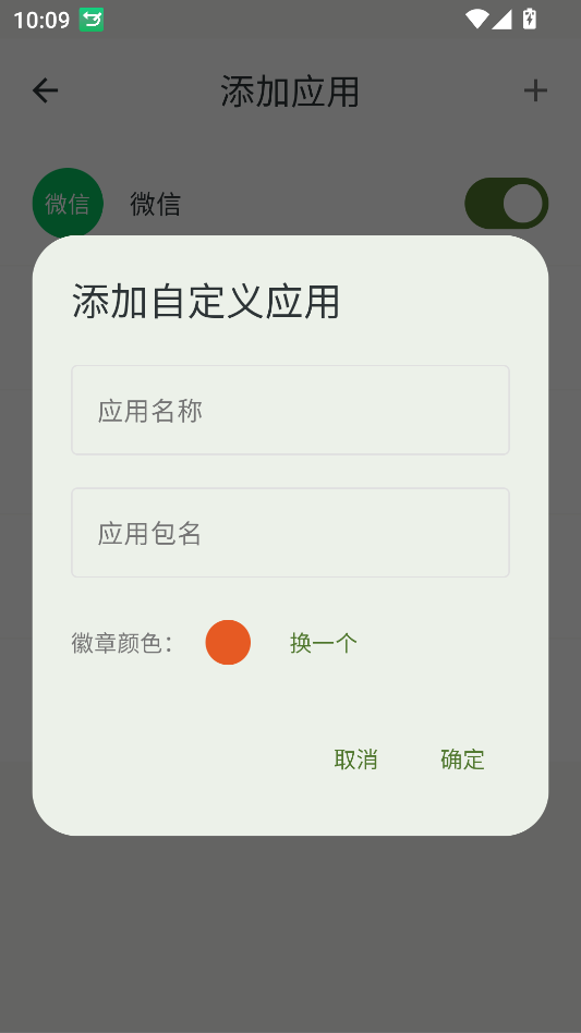 防撤回消息免费版
