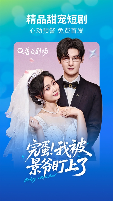 速看短剧app官方版下载