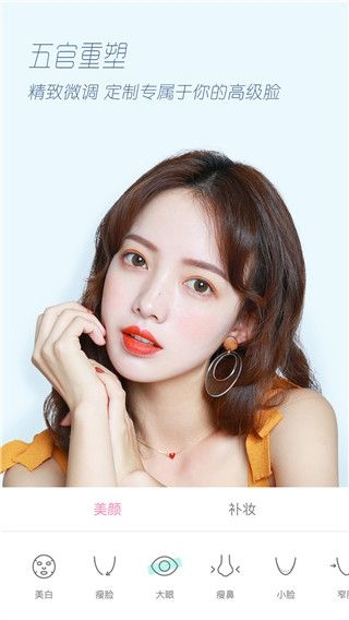 轻颜相机下载安装最新版本