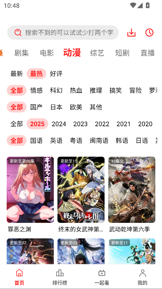 华谊影视app下载最新版