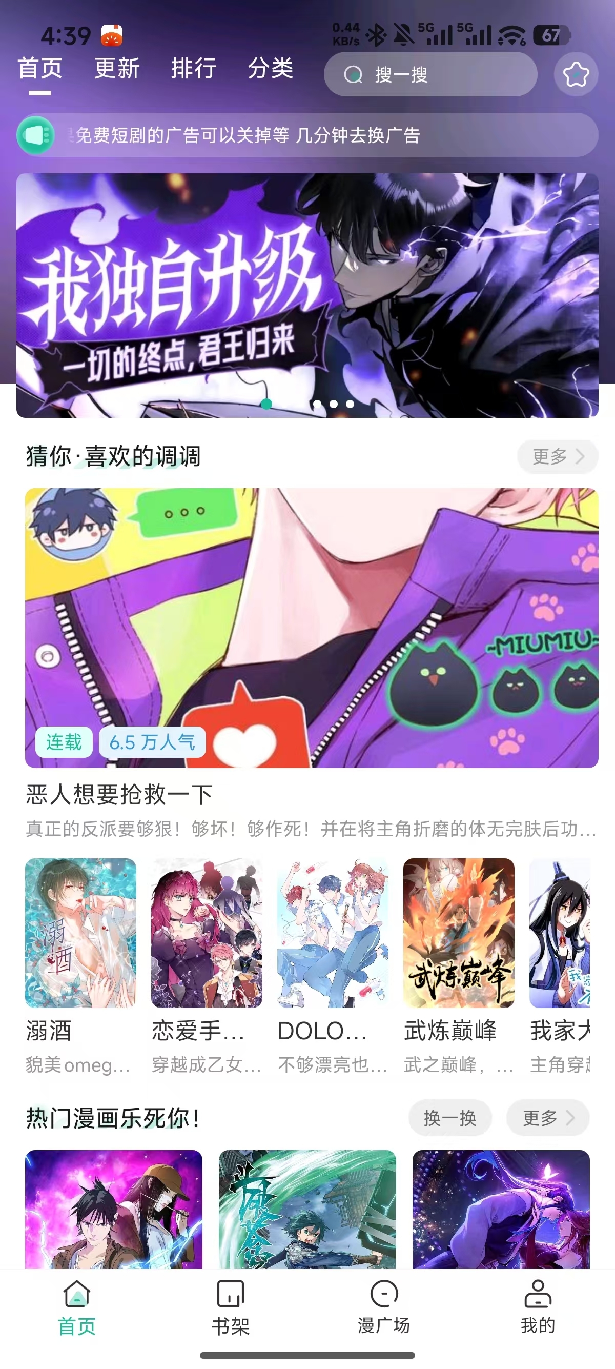 小肥羊漫画软件下载手机版