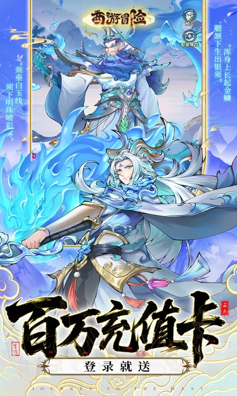 西游冒险0.05折扣版