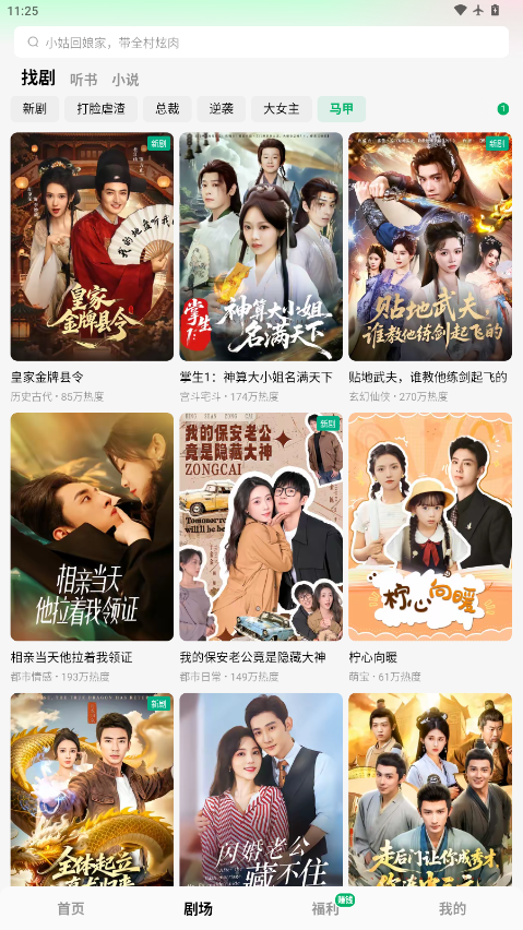 木叶短剧免费下载