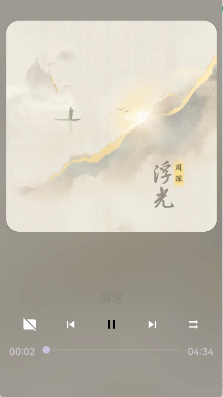 波浪音乐app