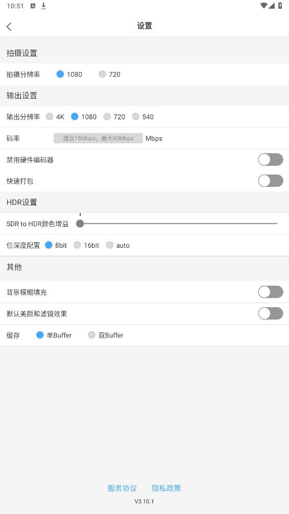 美摄下载手机版