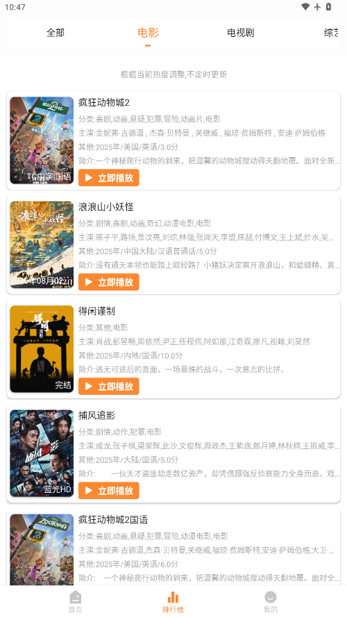 金牌影视官方版下载