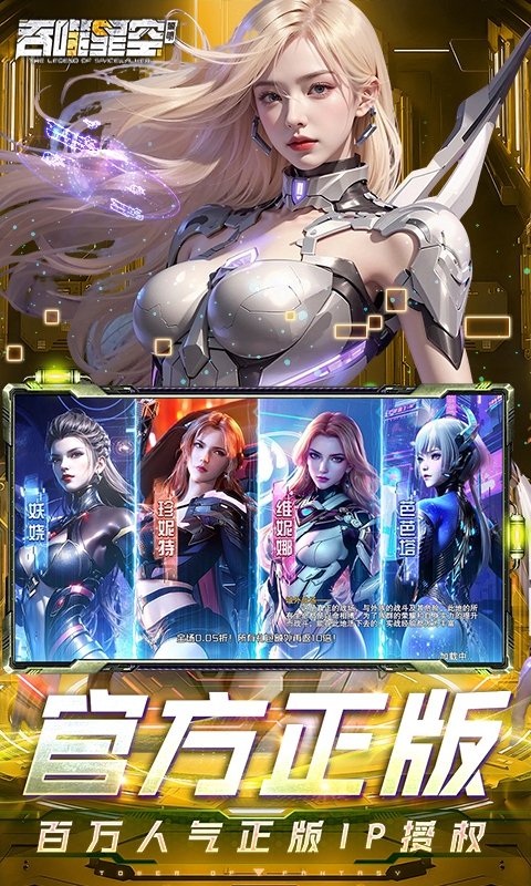 吞噬星空黎明手游折扣版