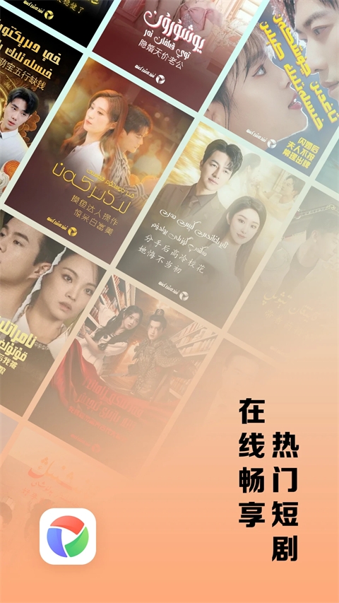 izdax维语影视app下载