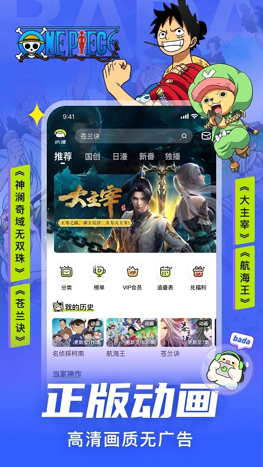 爱奇艺动漫app官方正版下载