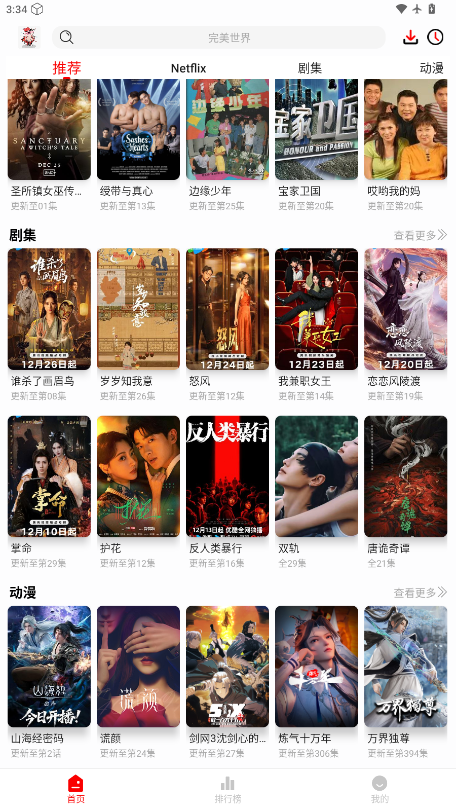 花小猪影视app正版下载