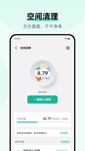 i管家下载vivo版下载安装