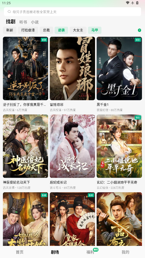 木叶短剧免费下载