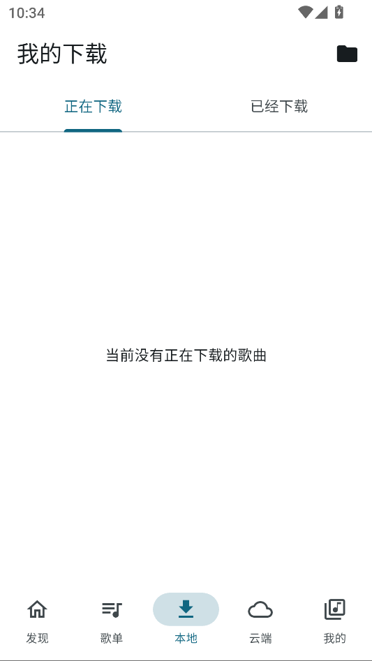 摩比音乐app官方下载最新版本