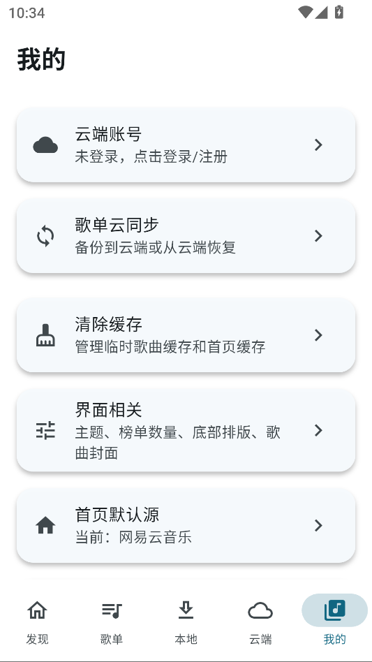摩比音乐app官方下载最新版本