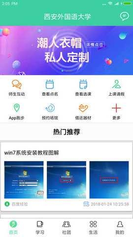 体适能app官网版下载