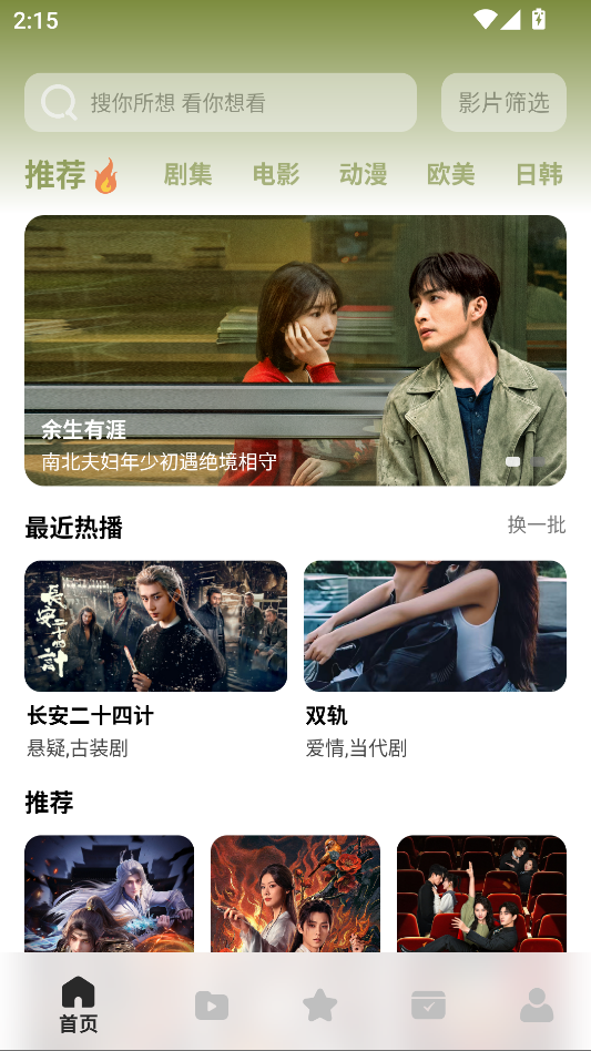 鲨鱼剧场app官方正版下载